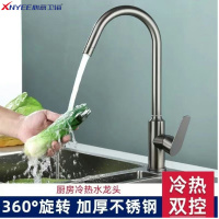 心意卫浴枪灰色厨房水龙头冷热洗菜盆洗碗池家用可旋转防溅Q13