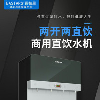 百极星(Bastars)温开两用 商用直饮水机H800 大流量RO反渗透净水器公司工厂80-200人