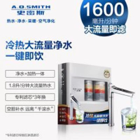 A.O.史密斯橱下冷热即饮净水机 DR1600HF2