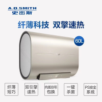 EWH-60HGM A.O.史密斯薄型速热金圭内胆电热水器
