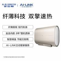 A.O.史密斯AI-LiNK款薄型速热金圭内胆电热水器EWH-80HGMWi 80L