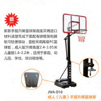 经鑫JWA-010成人(儿童)手摇升降篮球板