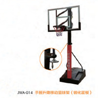 经鑫JWA-014手摇升降移动篮球架(钢化篮板)