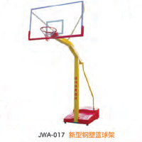 经鑫JWA-017新型钢塑篮球架
