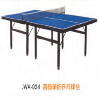 经鑫JWA-024高档单折乒乓球台