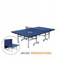 经鑫JWA-025双折移动式乒乓球台