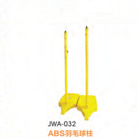 经鑫JWA-032ABS羽毛球柱