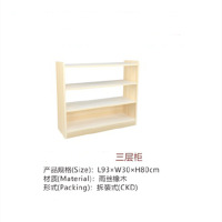 经纬JW-017三层柜