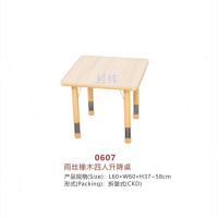 经纬JW-0607雨丝橡木四人升降桌