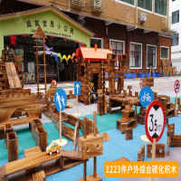 经纬JW-1223 碳化积木
