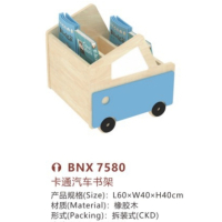 经利达JLD-7580卡通汽车书架 书柜