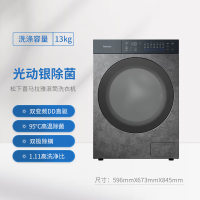 松下滚筒洗衣机XQG130-D158