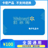 沃尔玛充值卡 礼品卡 卡密