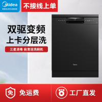 美的（Midea）洗碗机RX600S