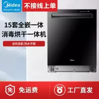 美的(Midea)洗碗机W9