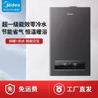 壁挂炉 LL1PBD28-R53 PRO