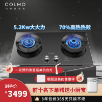 COLMO燃气灶天然气双灶具家用5.2KW大火力嵌入式燃气灶钢化玻璃面板一级能效 QL5P
