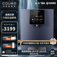 COLMO EVO套系CWG-DA01管线机家用净水器伴侣 六段控温 制冷模式 自动感应出水 全管路杀菌 饮水机