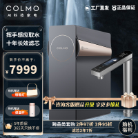 CWRC800-B159 橱下式净水机 月岩灰 侧抽 I2000 pro COLMO智能龙头 COLMO 产品平台J3C