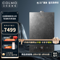 COLMO 星图JSQ30-CX616 16升零冷水家用燃气热水器 四季智温感 精钢恒温舱