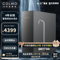 COLMO500G 反渗透净水器 家用厨下4年长效 TDS寿命智显双出水龙头 废水比2:1 星云B103 单净水器 AV