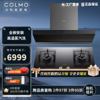 COLMO 生活家系列S68+EF2 顶侧双吸油烟机灶具套装 25m?/min大吸力 自动感应油烟 蒸汽洗 5.0kW