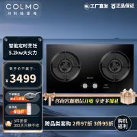 COLMO燃气灶天然气双灶具家用5.2KW大火力嵌入式燃气灶钢化玻璃面板一级能效 QL5P