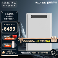 COLMO 16L零冷水燃气热水器 室外机 户外热水器 15M大扬程 CTE516 搭配室内温控器 [16L零冷水]室外
