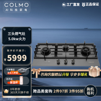 COLMO 家用天然气三头燃气灶 嵌入式灶具5.0kw火力 三区烹饪 爆炒灶具JZT-CST350G-8(QF6G)