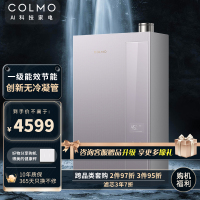 COLMO[黑珍珠系列]双芯热水器冷凝式一级能效恒温天然气16L以旧换新 AI恒温10年质保 JSLQ27-C1