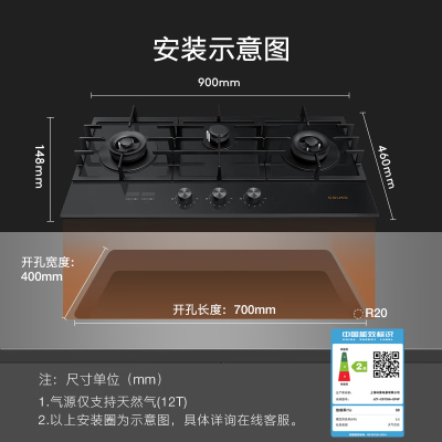 COLMO 星图系列QF6P(黑色)三眼灶 三区烹饪 智能定时 5.0kW火力 烟灶联动 嵌入式家用燃气灶