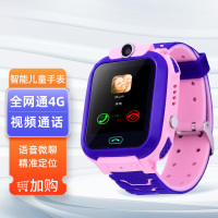 读书才子4G全网通儿童电话手表