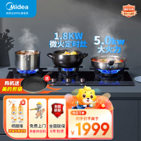 美的(Midea)燃气灶天然气 双灶具 家用三眼灶5.0kW猛火灶台嵌两用 左中双定时 易打理JZT-DQ3