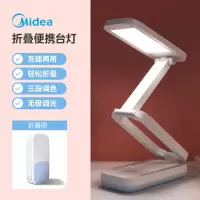 美的(Midea)可充电台灯宿舍大学生折叠台灯宿舍读写台灯折叠灯 魔盒便携台灯MT-5F1