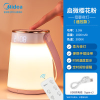 美的(Midea)多功能遥控母婴灯充电卧室应急灯床头灯时钟闹钟伴睡眠起夜小夜灯MTD4-M/K-13