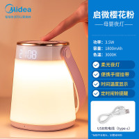 美的(Midea)多功能充电母婴灯婴儿喂奶灯起夜应急灯卧室伴睡床头夜灯月子台灯MTD4-M/K-16