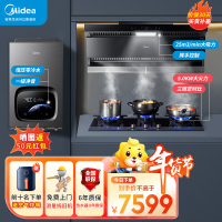 美的(Midea)25m3吸力厨电套装顶侧双吸烟灶套餐燃气热水器三件套抽油烟机燃气灶具DK7+T-DQ3+16升M5