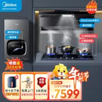 美的(Midea)25m3吸力厨电套装顶侧双吸烟灶套餐燃气热水器三件套抽油烟机燃气灶具DK7+T-DQ3+16升M5