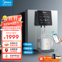 美的(Midea)家用净水器伴侣管线机 秒速加热 智能触控 定量出水 匹配全通量净水器 壁挂式饮水机 MG908-R