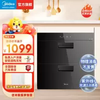 美的(Midea)消毒柜家用嵌入式 新升级光波2.0 110L双层大容量餐具碗柜碗筷MXV-ZLP90Q15S Pro