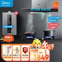 美的(Midea)家用抽油烟机23立方大吸力欧式顶吸CXW-150-TV701+JZT-217B+JSQ25-RF3