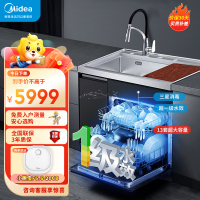 美的(Midea)出品 华凌13套集成洗碗机XH03P 集成水槽洗碗机一体式 58L大水槽 超一级水效 三星消毒