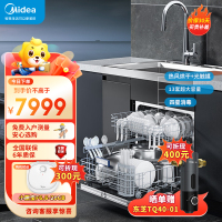 美的(Midea)13套集成洗碗机XH06 集成水槽洗碗机一体式 超一级水效 除菌率高达99.99% 光触媒净味