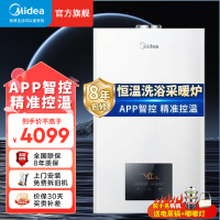 美的(Midea)家用燃气壁挂炉天然气采暖炉地暖暖气片锅炉采暖洗浴两用恒温热水器 智能家电L1PB26-R06