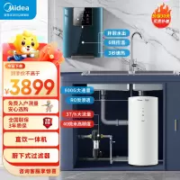 美的(Midea)净水器管线机RO反渗透净饮水一体家用厨下全屋直饮前置过滤器壁挂式加热800G+908-D+前置48