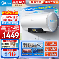 美的(Midea)储水式电热水器家用速热节能小钢炮数显超一级能效 长效免换镁棒安全加长防电墙智能家电F10033-X1