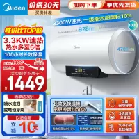 美的(Midea)储水式电热水器家用速热节能小钢炮数显超一级能效 长效免换镁棒安全加长防电墙智能家电F10033-X1