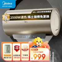 美的电热水器终生免换稀土镁棒 2500W速热一级能效智能自动关机 60L 2500W 内胆免清洗F6025-ME4