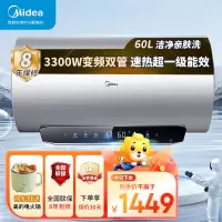 美的电热水器家用 超一级能效 酷省电 镁棒免更换免清洗3300W变频速热7倍增容智能操控TP系列F6033-TP3炫彩屏