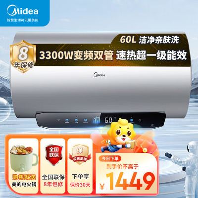 美的电热水器家用 超一级能效 酷省电 镁棒免更换免清洗3300W变频速热7倍增容智能操控TP系列F6033-TP3炫彩屏